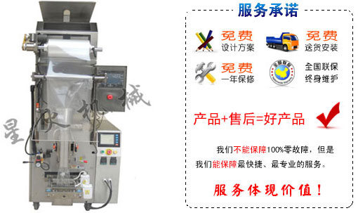 淮安顆粒包裝機