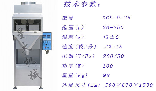 黃山顆粒包裝機(jī)