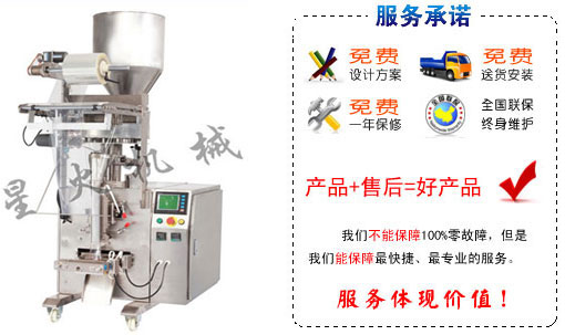 姜堰顆粒包裝機(jī)