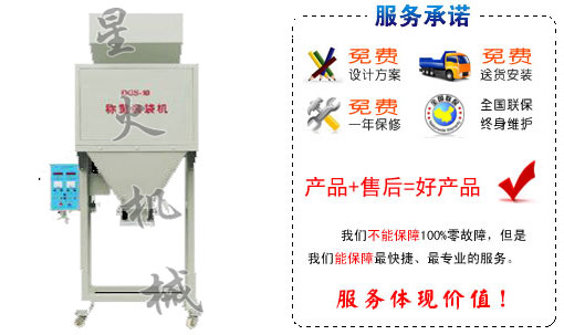 啟東顆粒包裝機